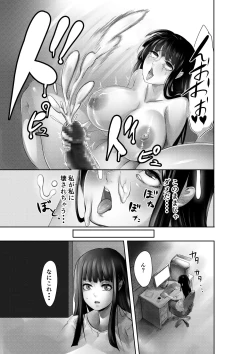 Page 4 of Futanari Battle
