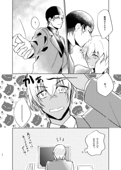 Page 14 of Yumeutsutsu Syndrome