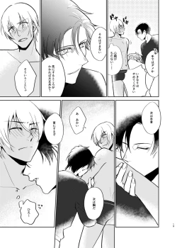 Page 17 of Yumeutsutsu Syndrome