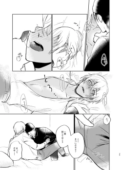 Page 33 of Yumeutsutsu Syndrome