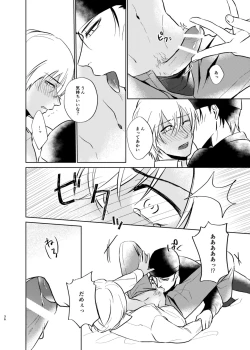 Page 34 of Yumeutsutsu Syndrome