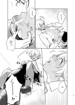 Page 35 of Yumeutsutsu Syndrome