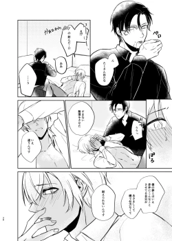 Page 36 of Yumeutsutsu Syndrome