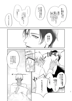 Page 39 of Yumeutsutsu Syndrome