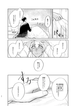 Page 40 of Yumeutsutsu Syndrome