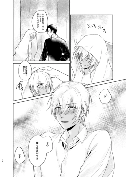 Page 42 of Yumeutsutsu Syndrome