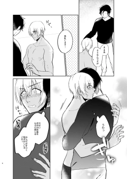 Page 4 of Yumeutsutsu Syndrome