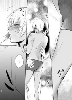 Page 8 of Yumeutsutsu Syndrome