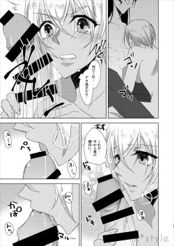 Page 14 of Kanojo wa Himitsu o Motteiru Side:RB