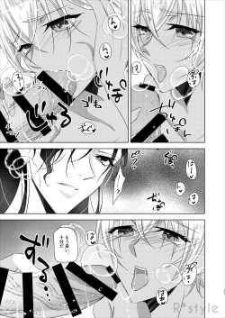 Page 16 of Kanojo wa Himitsu o Motteiru Side:RB