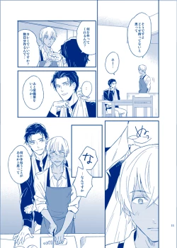 Page 10 of Ai ni Ittemo Ii desu ka