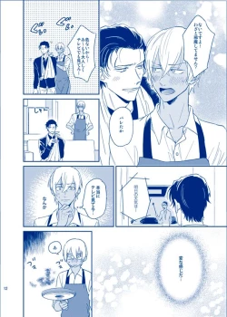 Page 11 of Ai ni Ittemo Ii desu ka