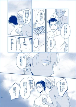 Page 19 of Ai ni Ittemo Ii desu ka