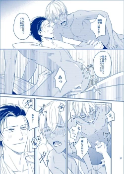 Page 26 of Ai ni Ittemo Ii desu ka