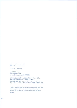 Page 41 of Ai ni Ittemo Ii desu ka