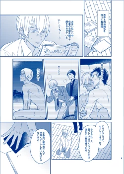 Page 8 of Ai ni Ittemo Ii desu ka