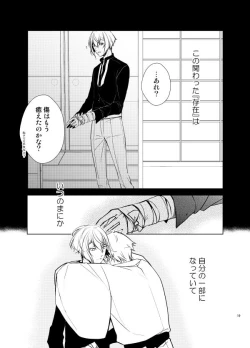 Page 16 of Reido no Kodou Mushoku no Sonzai