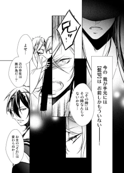 Page 20 of Reido no Kodou Mushoku no Sonzai