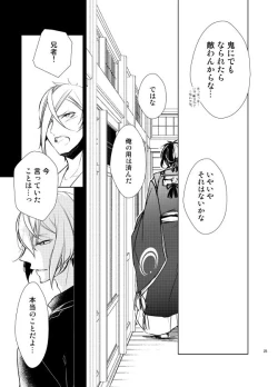 Page 22 of Reido no Kodou Mushoku no Sonzai