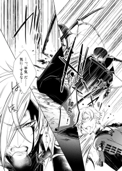 Page 2 of Reido no Kodou Mushoku no Sonzai