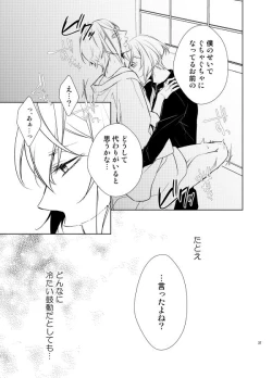 Page 34 of Reido no Kodou Mushoku no Sonzai