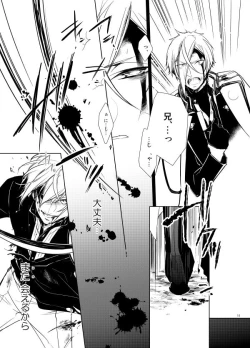 Page 8 of Reido no Kodou Mushoku no Sonzai