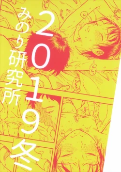 Page 26 of Chiisana Puffy 2 | Little Puffies 2