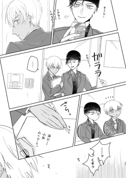 Page 44 of Kore wa Shigoto Janai