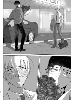 Page 51 of Kore wa Shigoto Janai