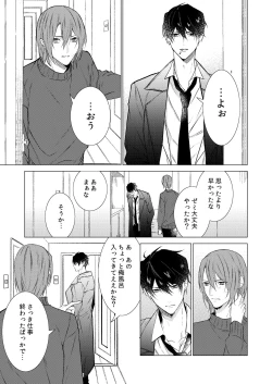 Page 24 of Konya Kono Mama,