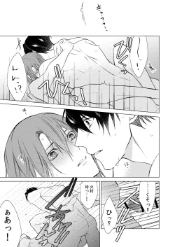 Page 36 of Konya Kono Mama,