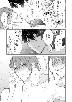 Page 38 of Konya Kono Mama,