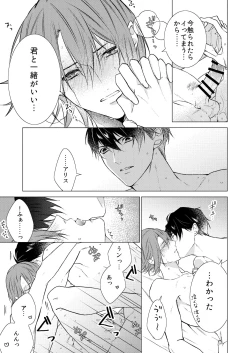 Page 40 of Konya Kono Mama,