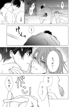 Page 42 of Konya Kono Mama,