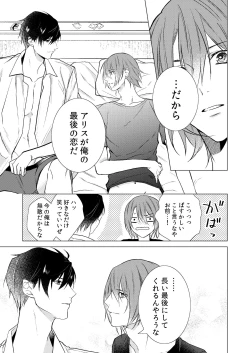 Page 44 of Konya Kono Mama,