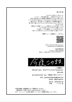 Page 46 of Konya Kono Mama,