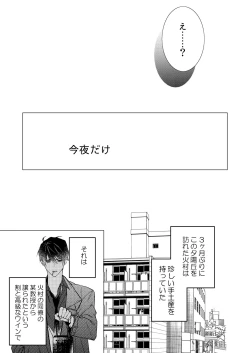 Page 6 of Konya Kono Mama,