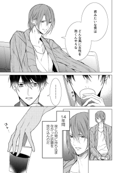 Page 8 of Konya Kono Mama,