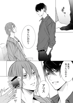 Page 9 of Konya Kono Mama,