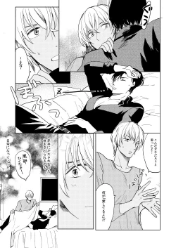 Page 35 of Anytime smokin' cigarette