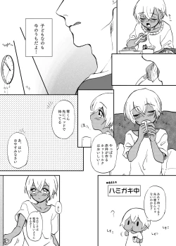 Page 11 of Secret Sweet Dream