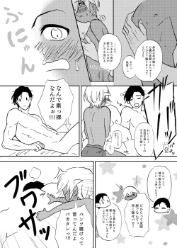 Page 16 of Secret Sweet Dream