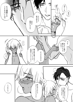 Page 21 of Secret Sweet Dream