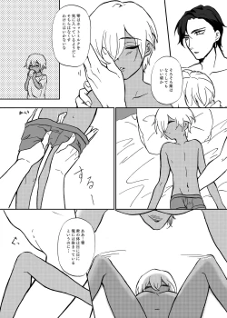 Page 24 of Secret Sweet Dream