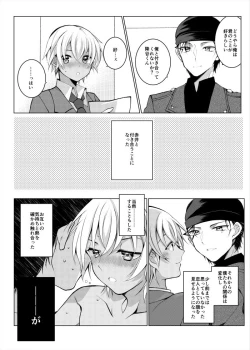 Page 2 of Zuibun Gobusata datta node