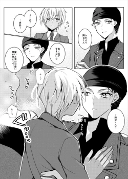 Page 4 of Zuibun Gobusata datta node