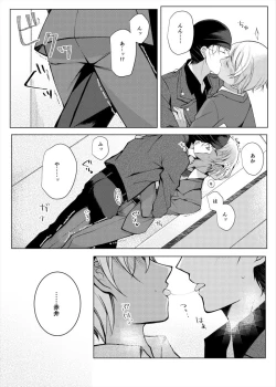 Page 5 of Zuibun Gobusata datta node