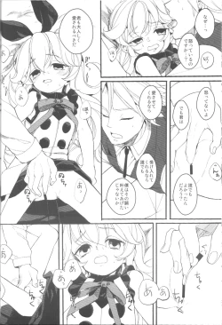 Page 24 of Ai to Makoto