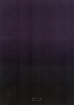 Page 2 of Ai to Makoto