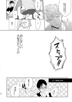 Page 11 of Seiten no Hekireki